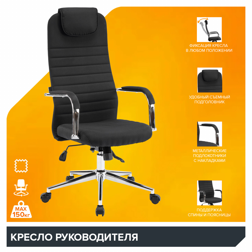 Кресло Everprof EP-710 Ткань Черный Кресло Everprof EP-710 Ткань Черный
