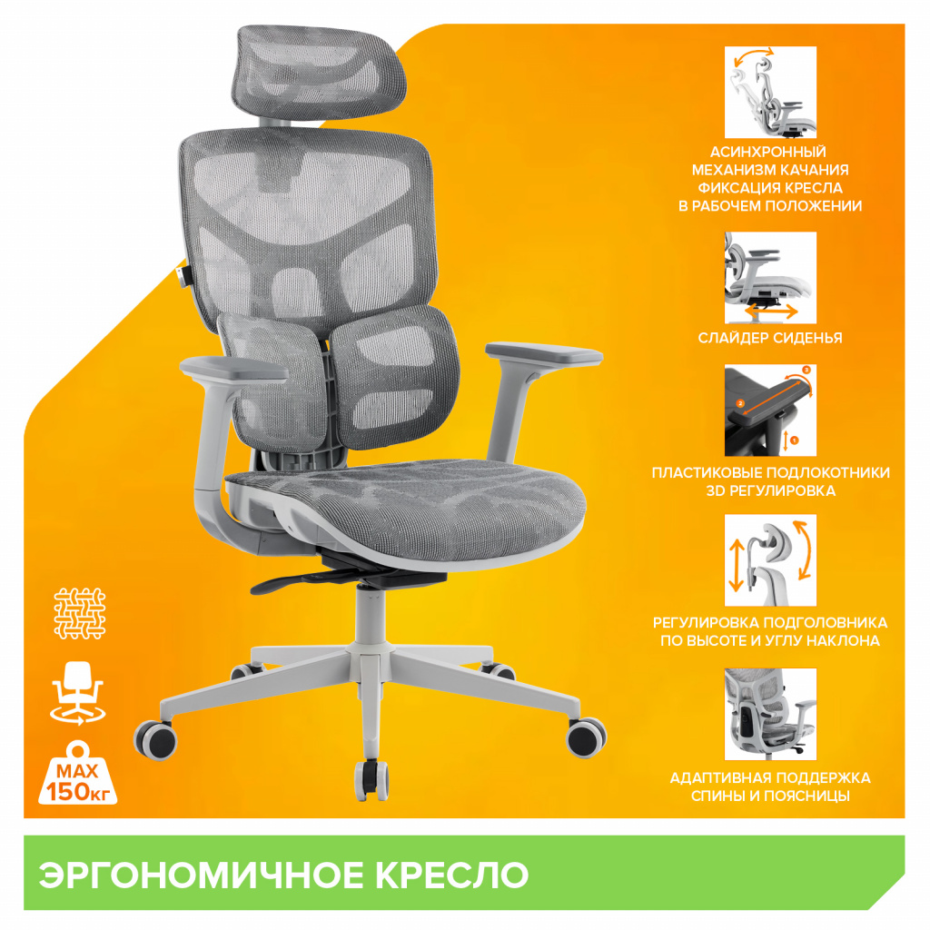 Эргономичное кресло Everprof Alfa Grey Сетка Серый