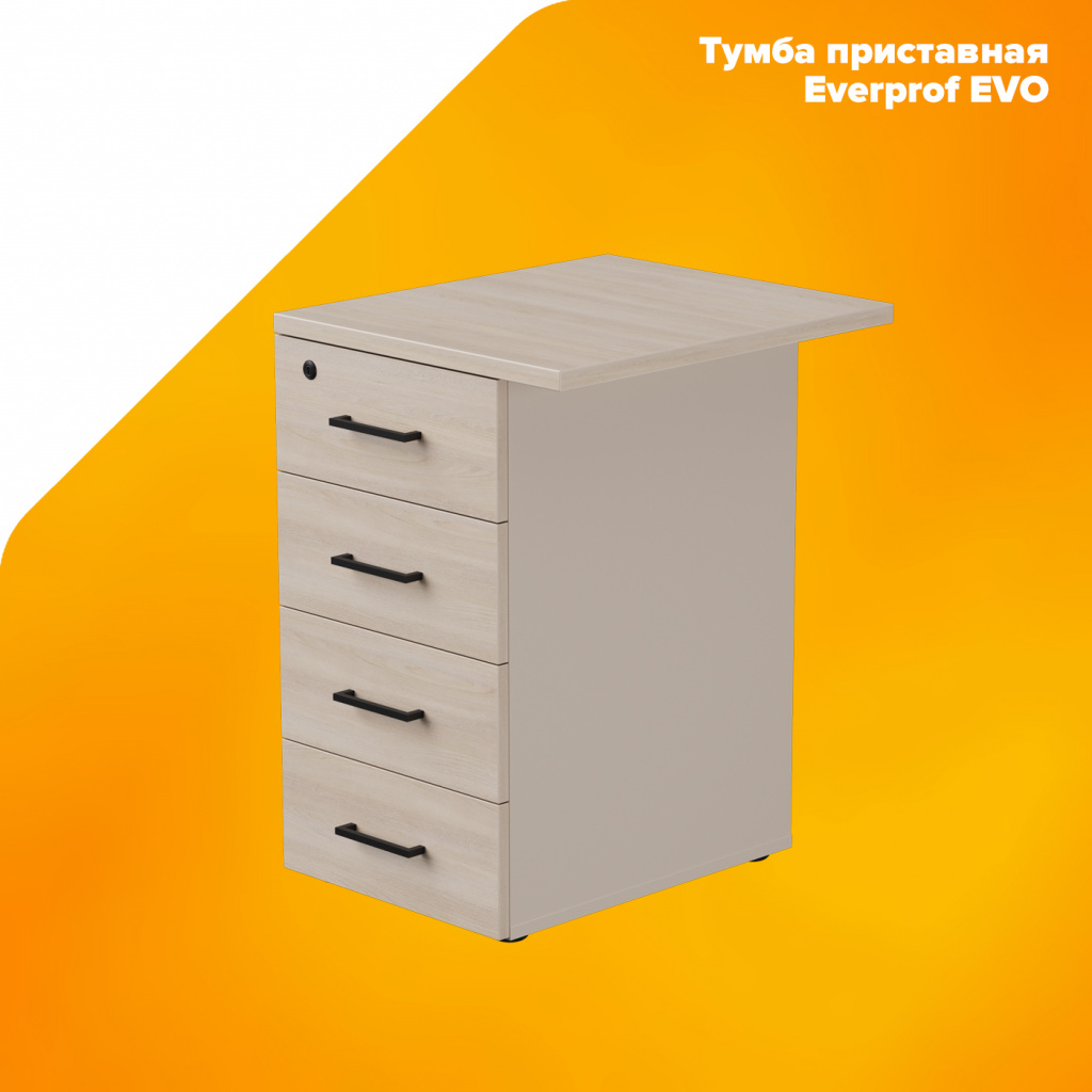 Тумба приставная Everprof EVO Тумба приставная Everprof EVO