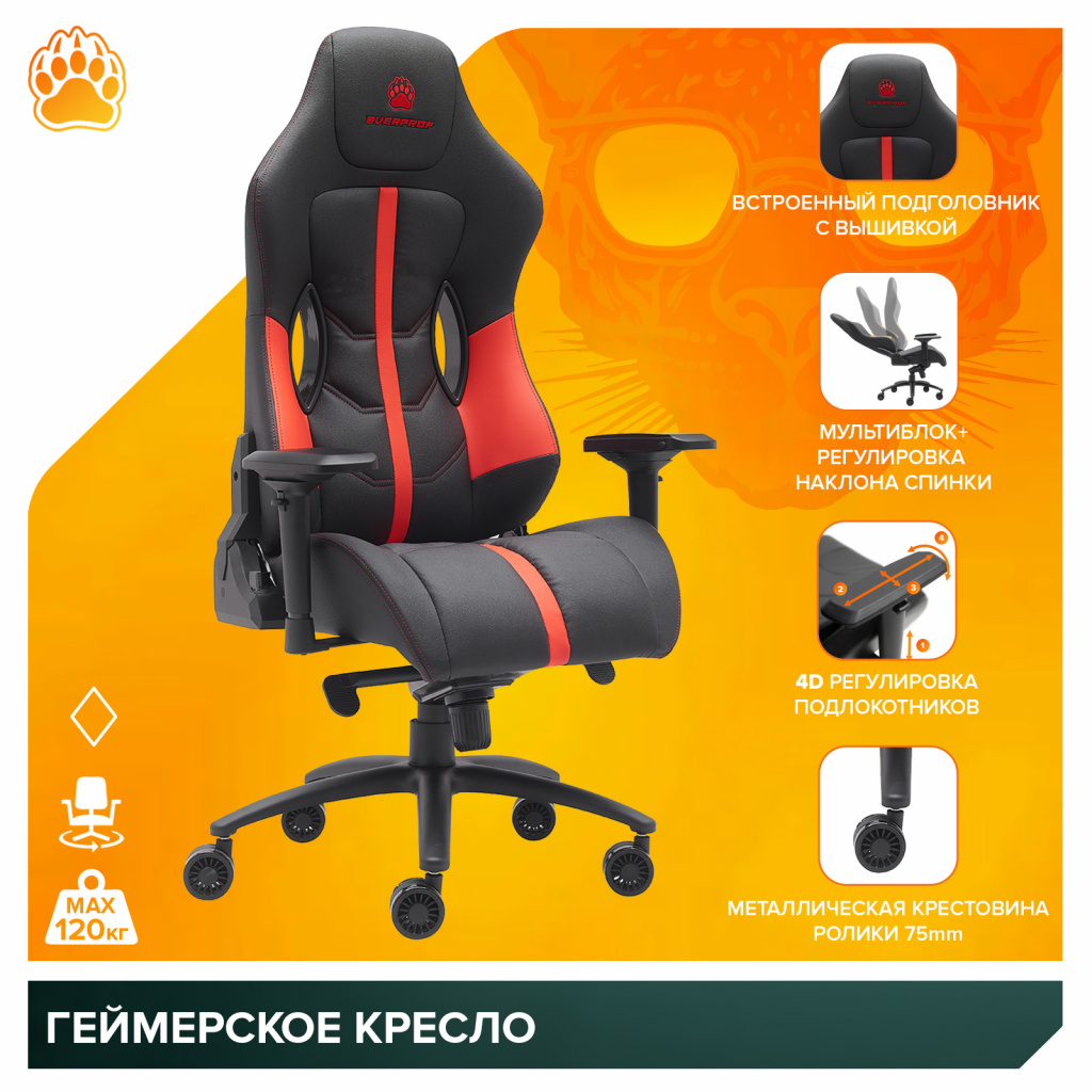 Геймерское кресло Everprof Jaguar (Ягуар) Экокожа Красный Геймерское кресло Everprof Jaguar (Ягуар) Экокожа Красный