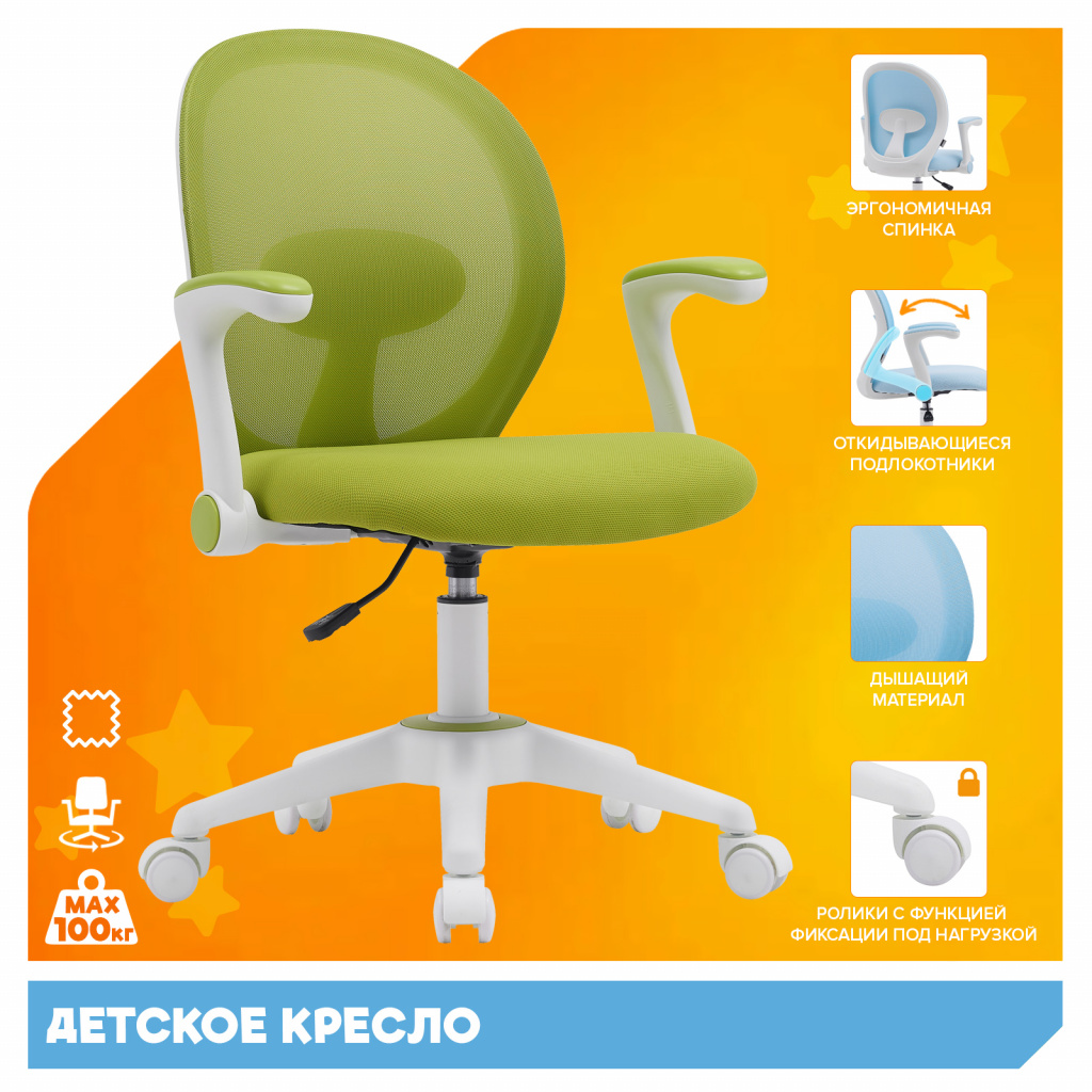 Детское кресло Everprof Flip Ткань Светло-зеленый Детское кресло Everprof Flip Ткань Светло-зеленый