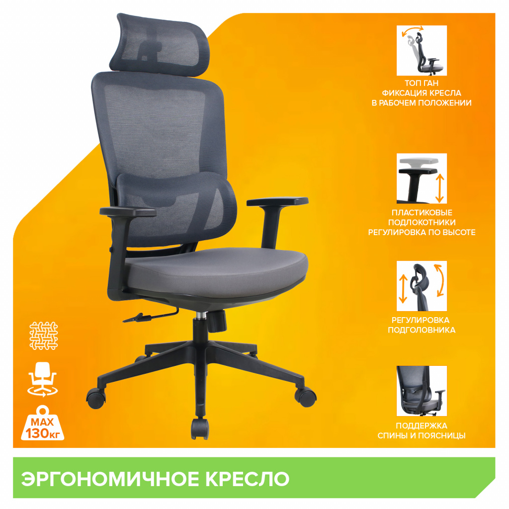 Эргономичное кресло Everprof Work (Ворк) Сетка Эргономичное кресло Everprof Work (Ворк) Сетка