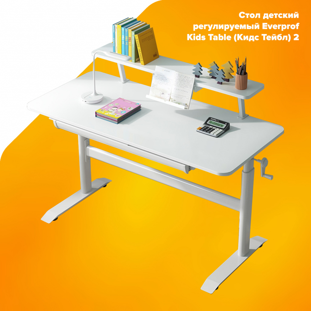 Стол детский регулируемый Everprof Kids Table Стол детский регулируемый Everprof Kids Table