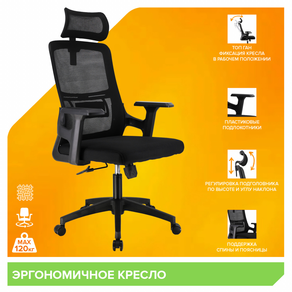 Кресло Everprof EP-530 Black Сетка Черный Кресло Everprof EP-530 Black Сетка Черный