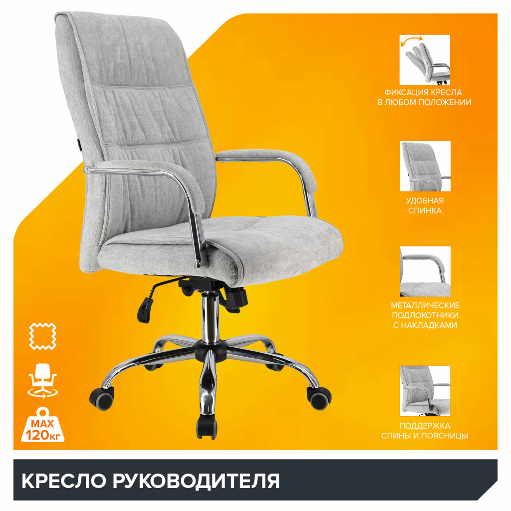 Кресло Everprof Bond TM Ткань Серый Кресло Everprof Bond TM Ткань Серый
