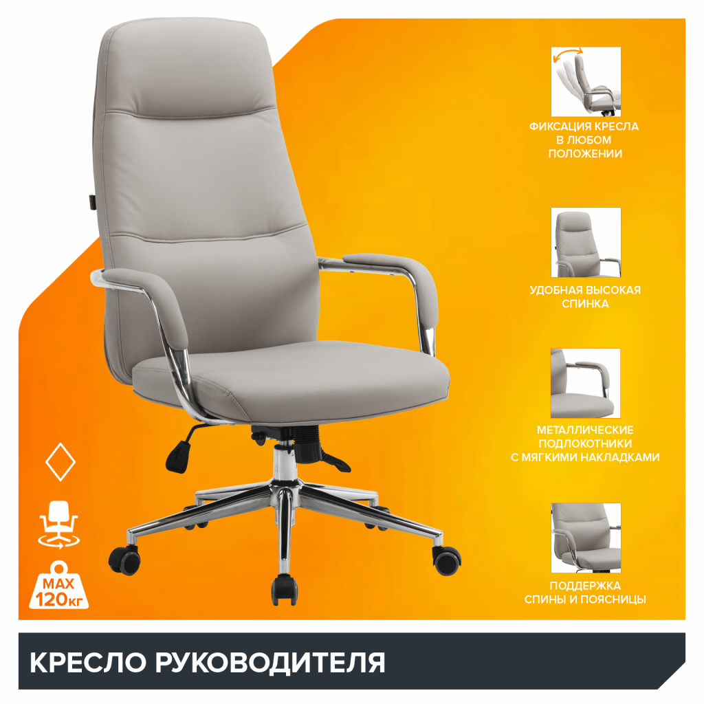 Кресло руководителя Everprof Vesta Экокожа Бежевый