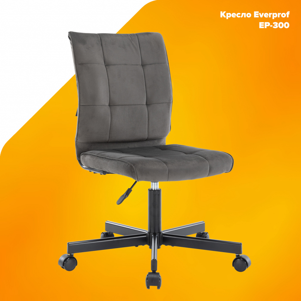 Операторское кресло Everprof EP-300 Операторское кресло Everprof EP-300