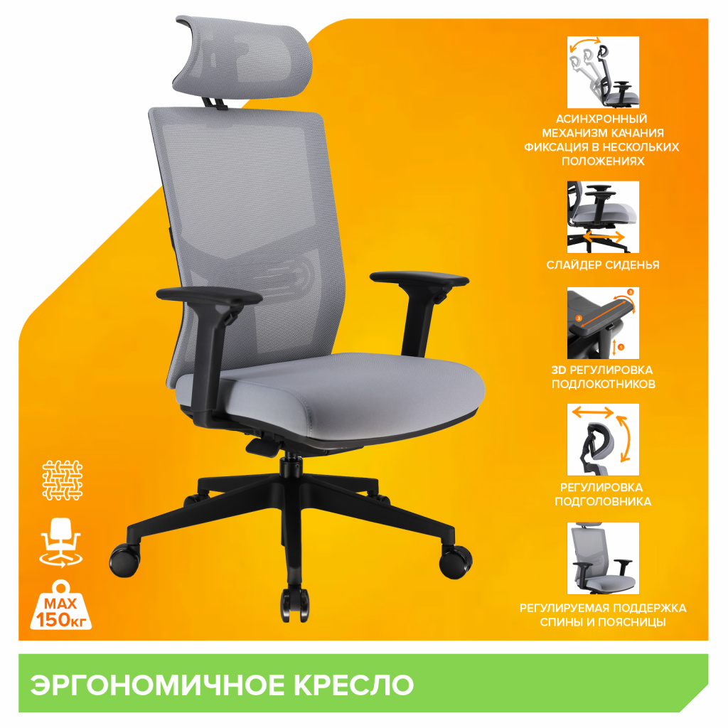 Эргономичное кресло Everprof Fuji (Фуджи) Сетка 