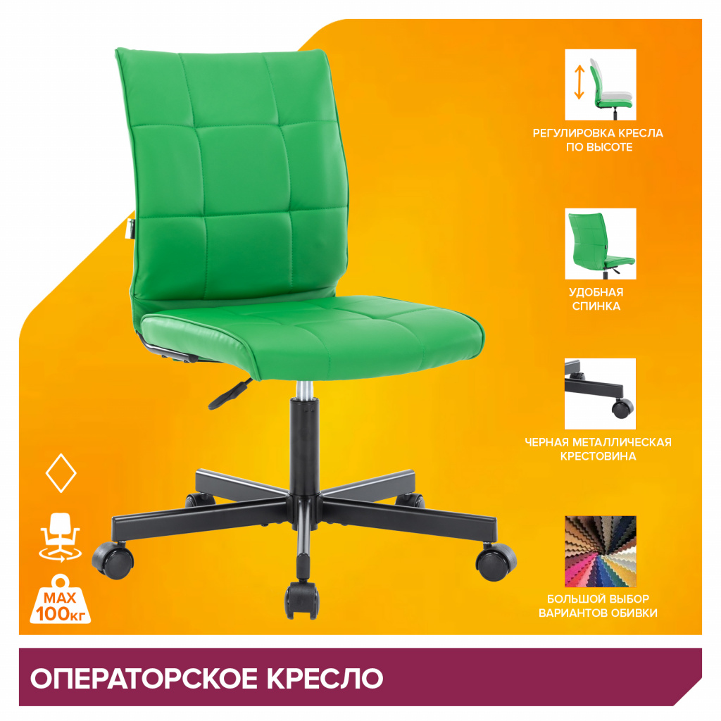 Операторское кресло Everprof EP-300 Экокожа Зеленый