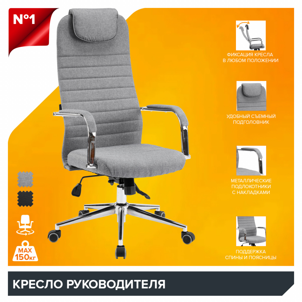 Кресло Everprof EP-710 Ткань Серый Кресло Everprof EP-710 Ткань Серый