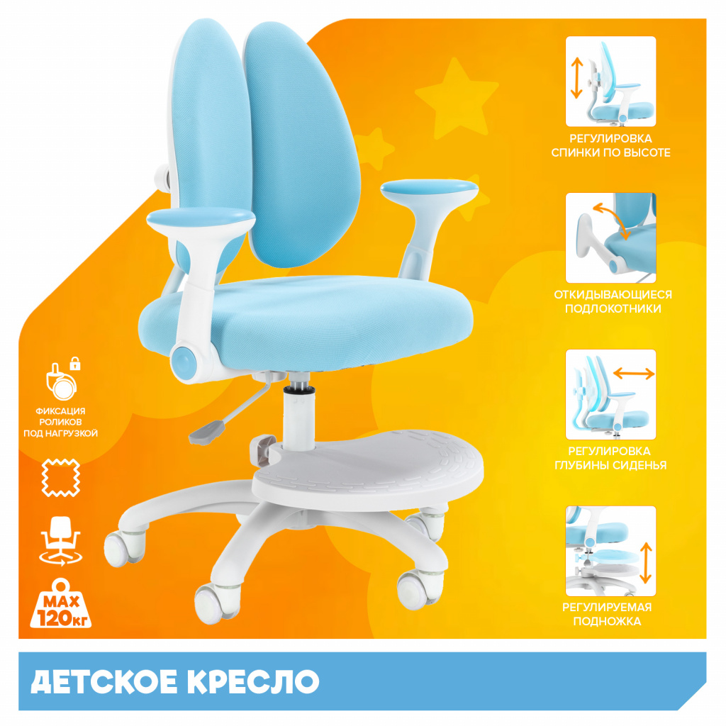 Детское кресло Everprof Kids 104 Ткань Голубой Детское кресло Everprof Kids 104 Ткань Голубой