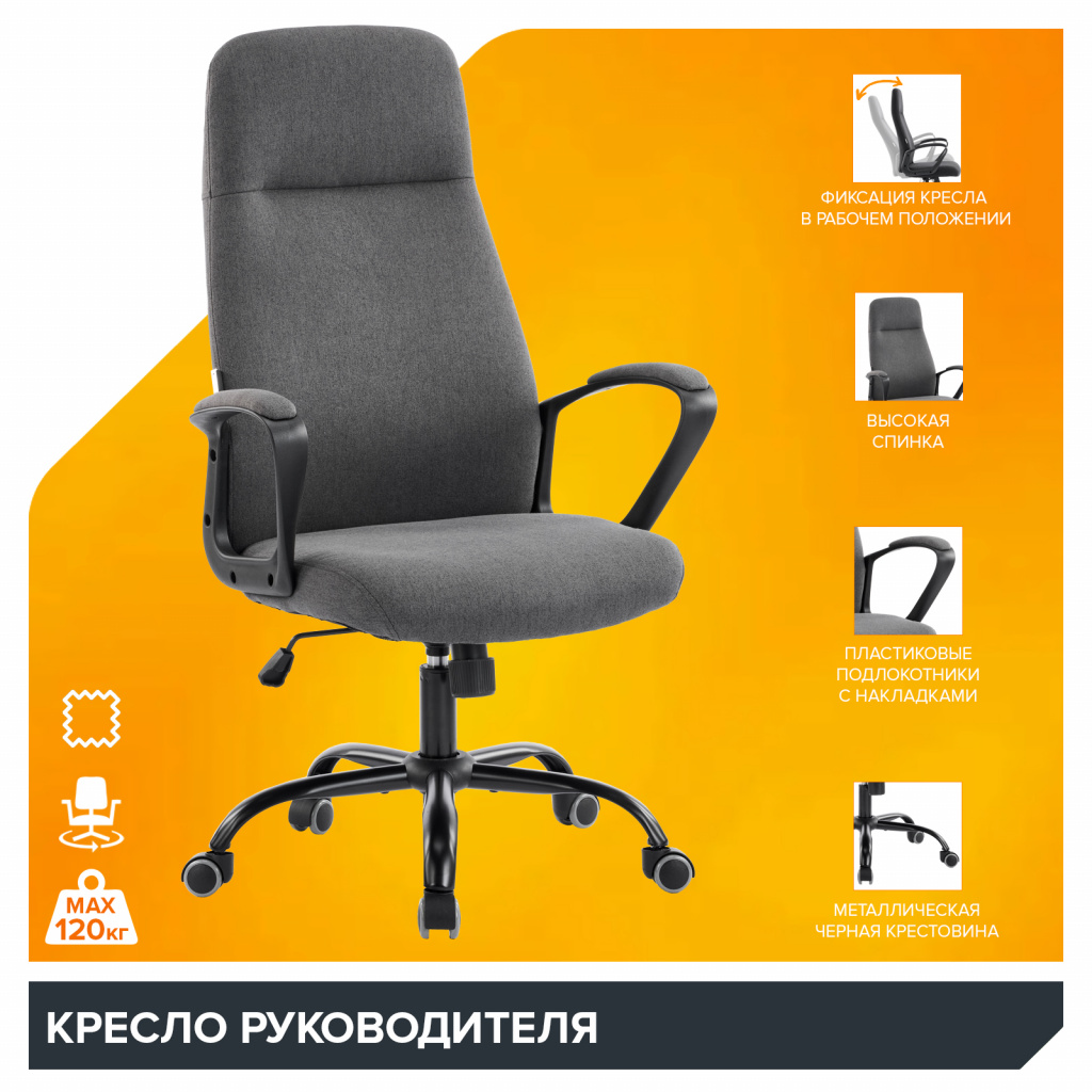 Кресло руководителя Everprof Smart Ткань Серый