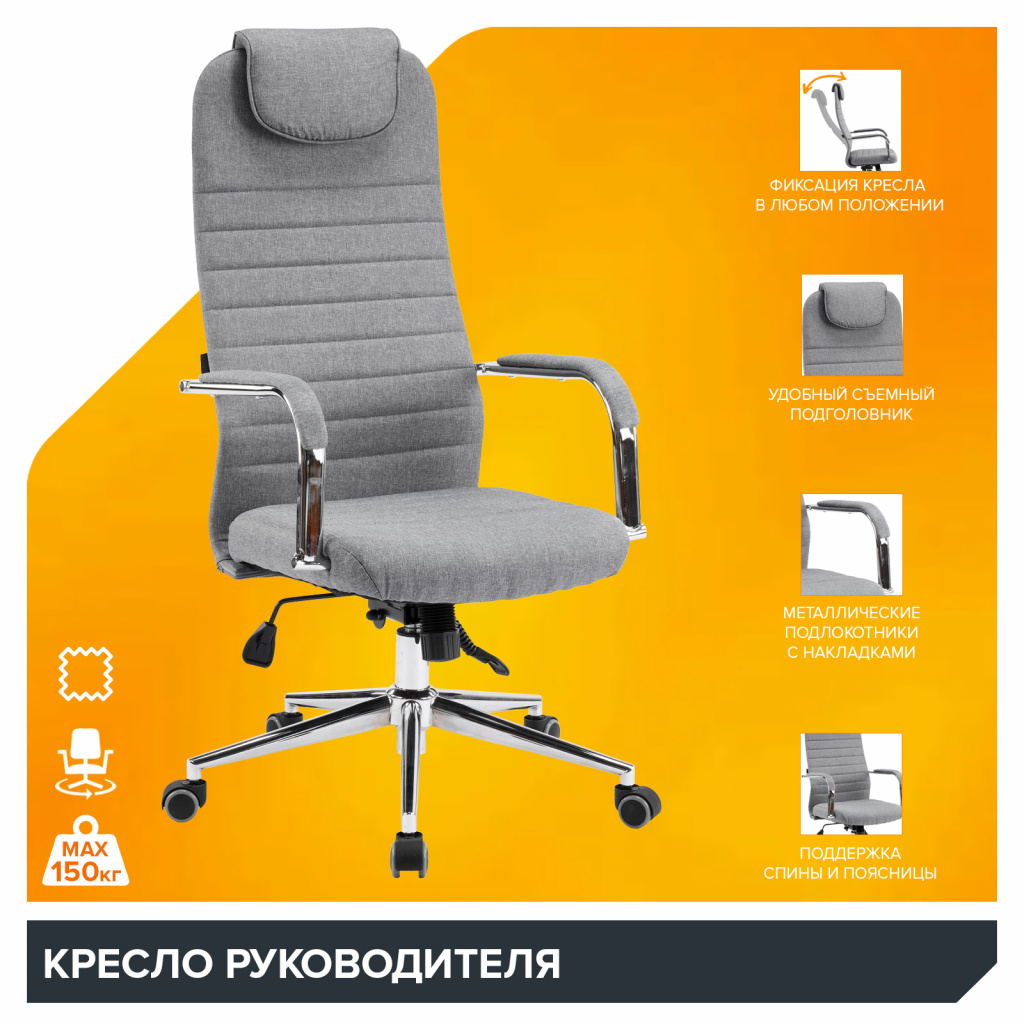 Кресло Everprof EP-710 Ткань Серый Кресло Everprof EP-710 Ткань Серый
