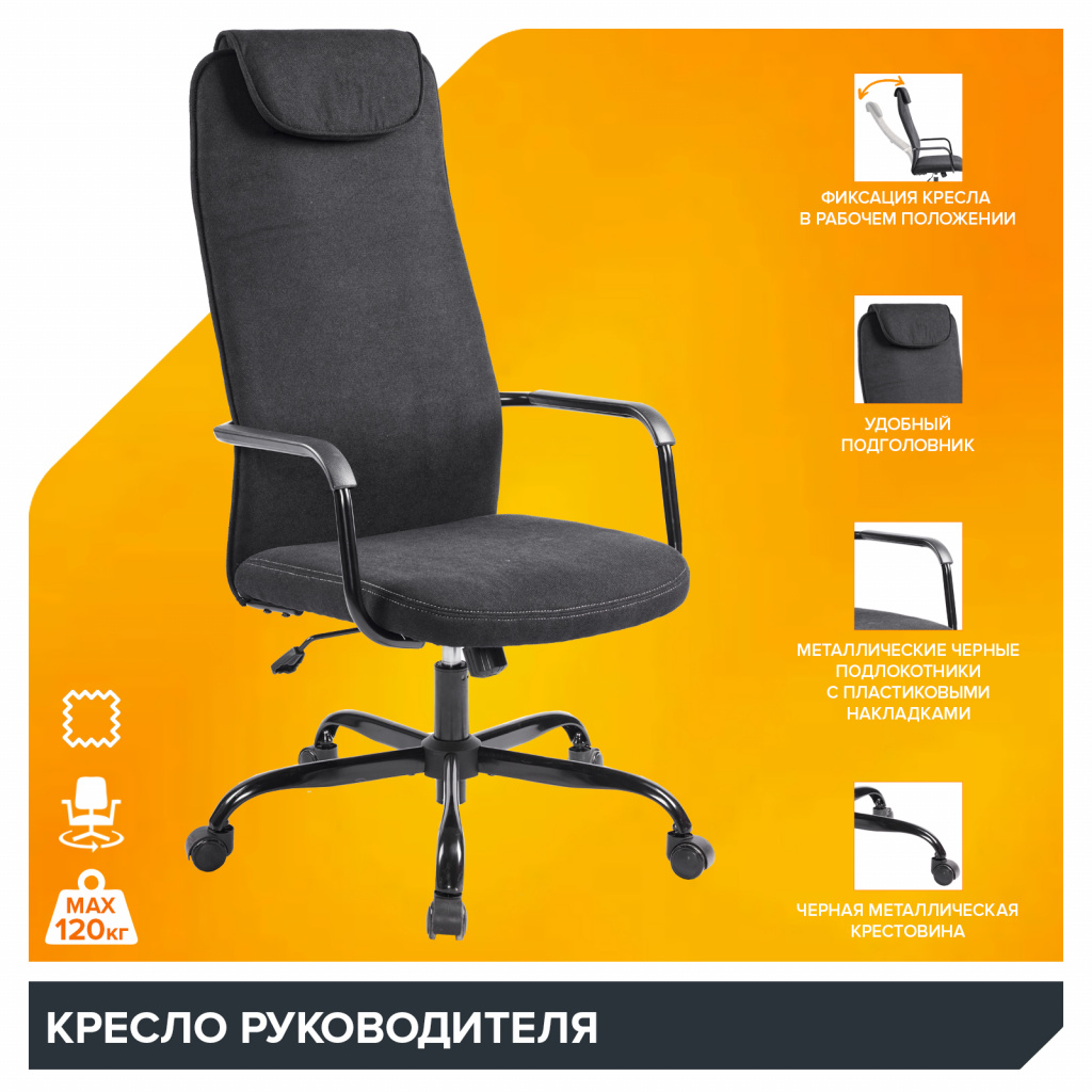 Кресло Everprof Mars Ткань Черный Кресло Everprof Mars Ткань Черный