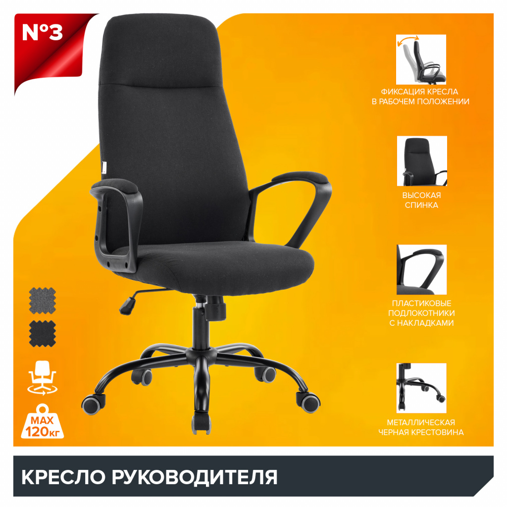 Кресло руководителя Everprof Smart Ткань Черный Кресло руководителя Everprof Smart Ткань Черный