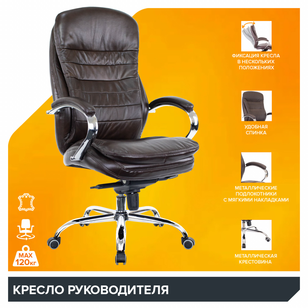 Кресло Everprof Valencia M Кожа Коричневый