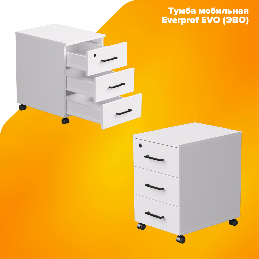 Тумба мобильная Everprof EVO (ЭВО)