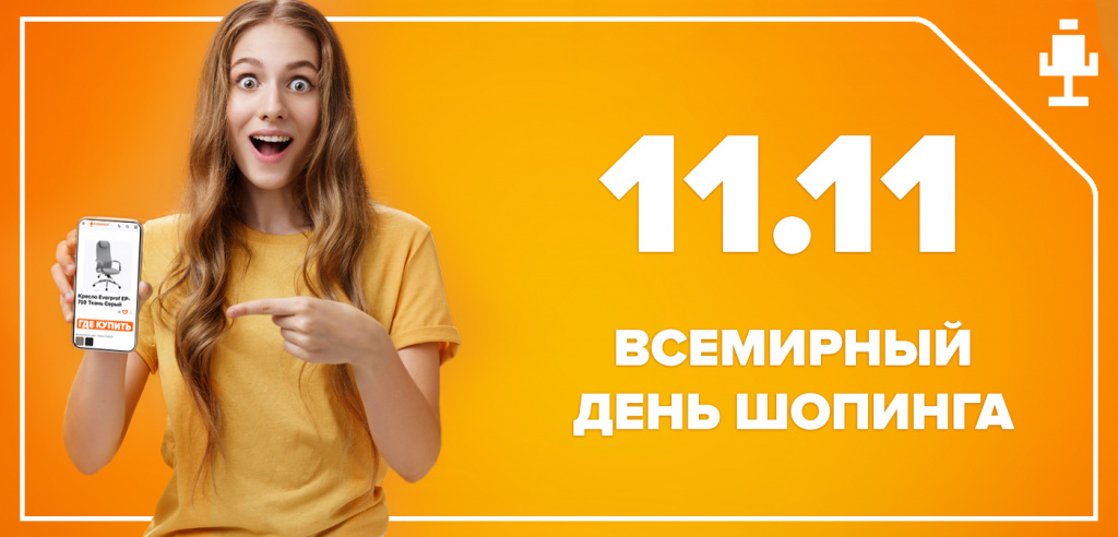 День шоппинга, распродажа День шоппинга, распродажа
