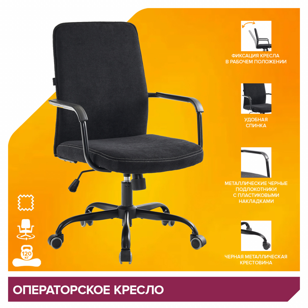 Кресло Everprof Mars (Марс) LB Ткань Черный Кресло Everprof Mars (Марс) LB Ткань Черный