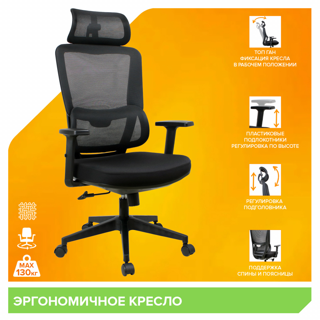 Эргономичное кресло Work Сетка Черный Эргономичное кресло Work Сетка Черный