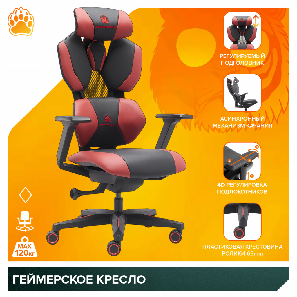 Геймерское кресло Everprof Tiger (Тайгер) Экокожа Красный Геймерское кресло Everprof Tiger (Тайгер) Экокожа Красный