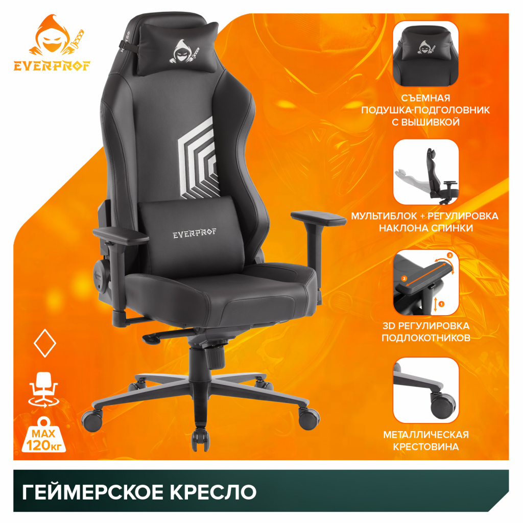 Геймерское кресло Everprof Hanzo (Ханзо) Экокожа Геймерское кресло Everprof Hanzo (Ханзо) Экокожа