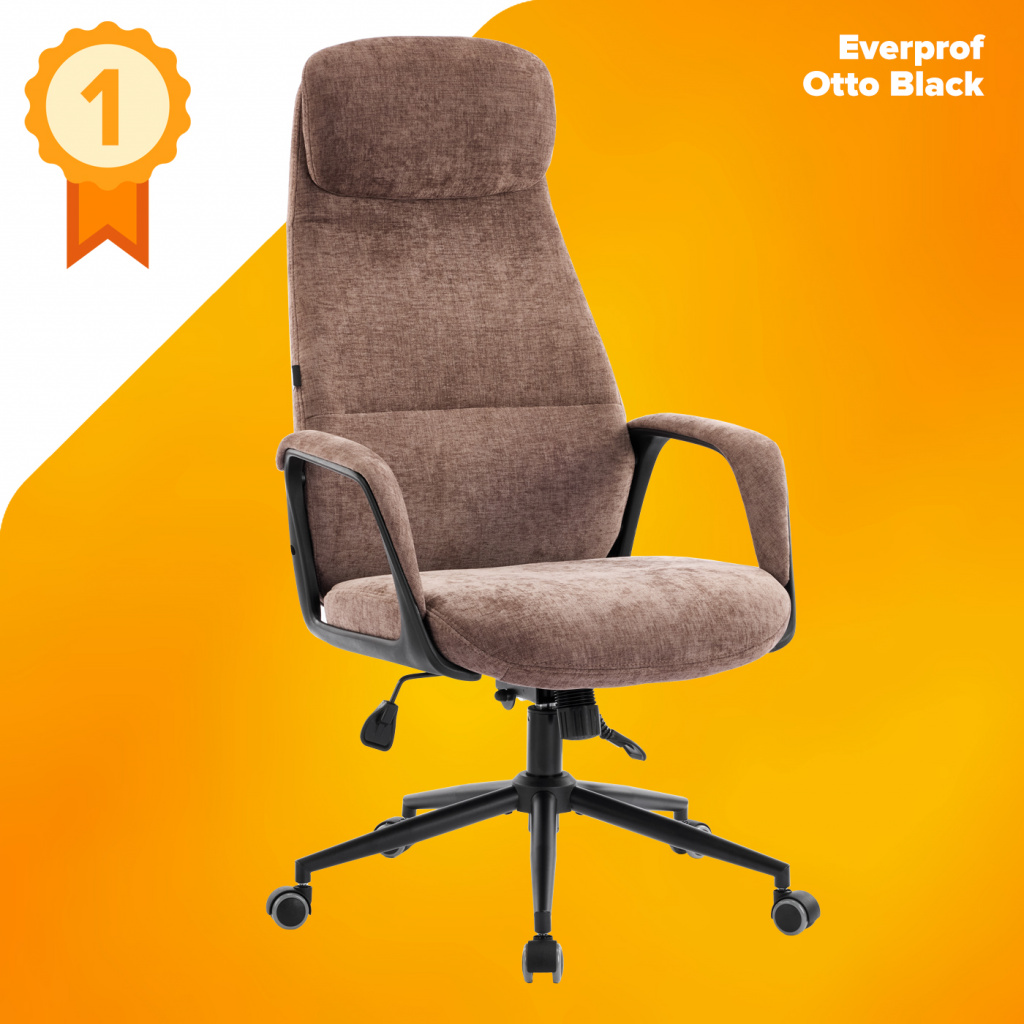 Кресло руководителя Everprof Otto Black Ткань Коричневый Кресло руководителя Everprof Otto Black Ткань Коричневый