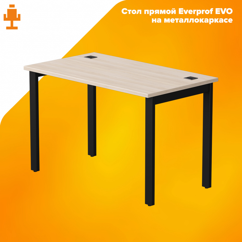 Стол прямой Everprof EVO на металлокаркасе Стол прямой Everprof EVO на металлокаркасе