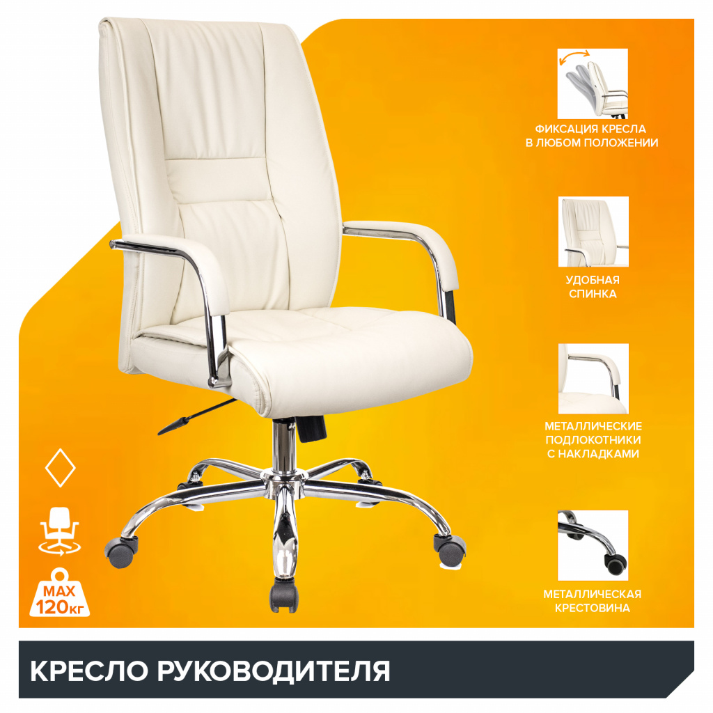 Кресло Everprof Kent TM Экокожа Кремовый Кресло Everprof Kent TM Экокожа Кремовый
