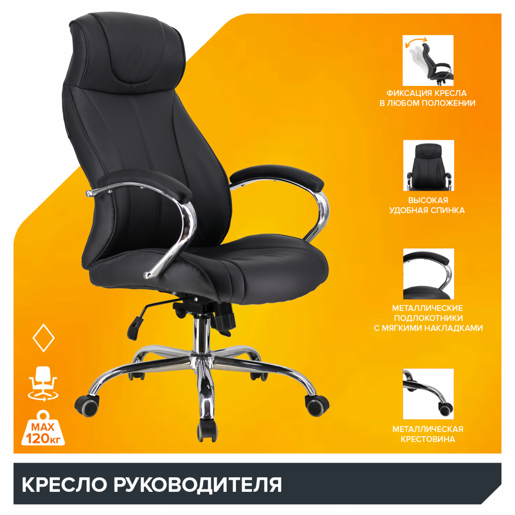 Кресло руководителя Everprof Forum TM Экокожа Черный