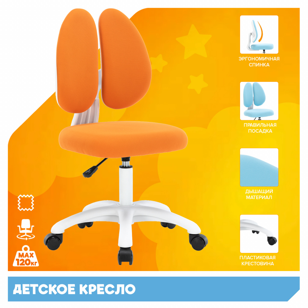 Детское кресло Everprof Kids 103 Ткань Оранжевый Детское кресло Everprof Kids 103 Ткань Оранжевый
