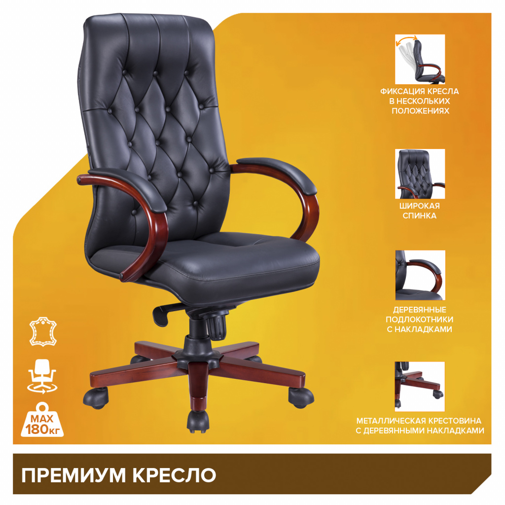 Кресло Everprof Monaco Wood (Монако Вуд) Кожа Черный