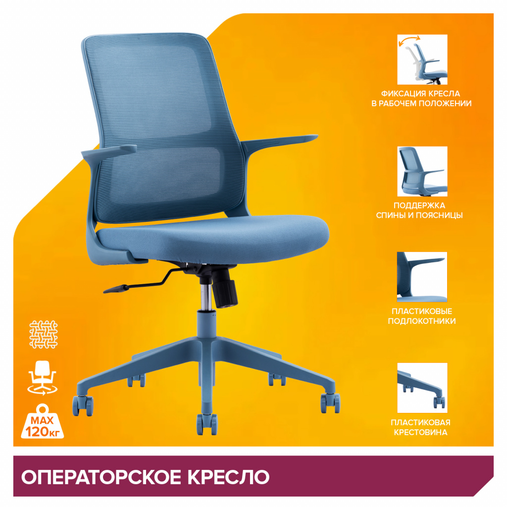 Операторское кресло Everprof Elf (Эльф) Сетка Синий Операторское кресло Everprof Elf (Эльф) Сетка Синий